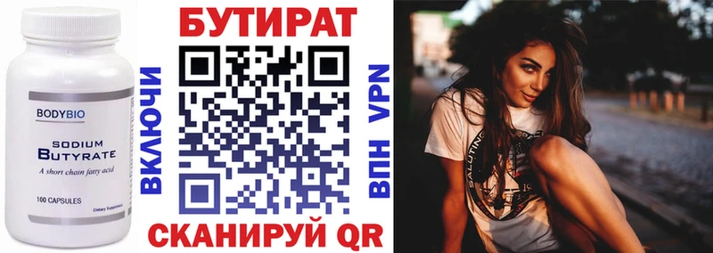 БУТИРАТ жидкий экстази  blacksprut зеркало  Рыльск  наркошоп 
