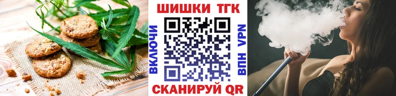 Печенье с ТГК марихуана  Рыльск 