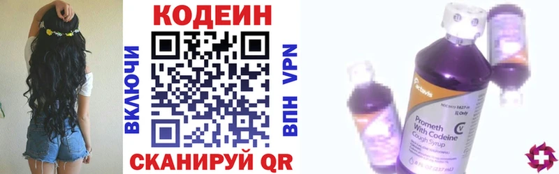 Кодеиновый сироп Lean напиток Lean (лин)  хочу   Рыльск 