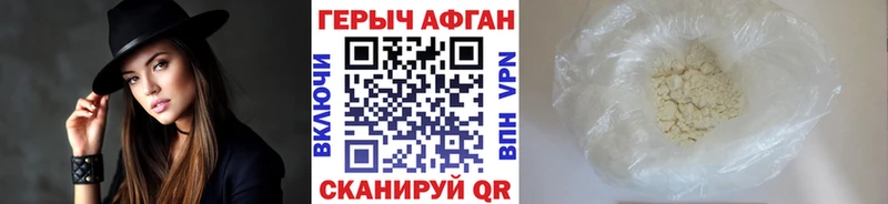 Героин VHQ Рыльск