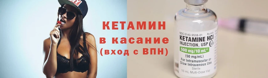 Кетамин ketamine  как найти наркотики  Рыльск 