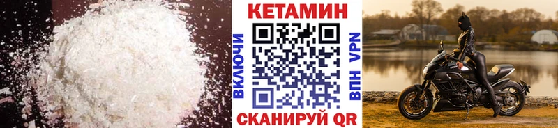 КЕТАМИН VHQ  Рыльск 