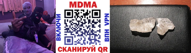 ссылка на мегу зеркало  Рыльск  MDMA кристаллы  хочу  